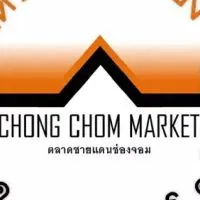 ตลาดชายแดนช่องจอม Chongchom Market