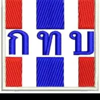 กองทุนหมู่บ้าน ม.11 ต.ข้าวเม่า