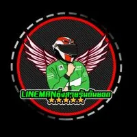LINEMAN ซิ่งสายรันดันยอด
