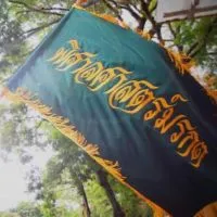 พิศาลศาสตร์มรกต ปี67💚