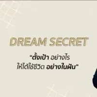 Dream Secret Circle by Life Enricher