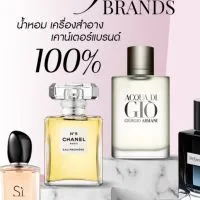 เฉพาะตัวแทน น้ำหอมแท้100%