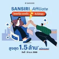 Sansiri Affiliate