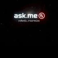 💊เภสัชครับ ถามยาหน่อย