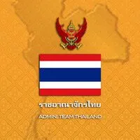 ราชอาณาจักรไทย