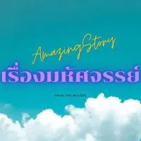 🌈การพบกันคือเรื่องมหัศจรรย์❤️     ➡️การจากกันคือเรื่องปกติ​🎶