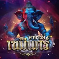 บ.เขมินทร์ V1.1