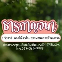 TARNKANCHANA massage and spa