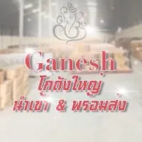 Ganesh โกดังใหญ่นำเข้า พร้อมส่ง