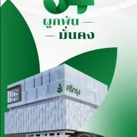 ภาคใต้