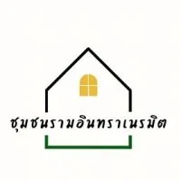 ชุมชนรามอินทราเนรมิต