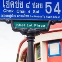 ชาวหมู่บ้าน ต.รวมโชค