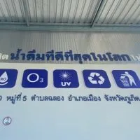 KPO NAMTHIP