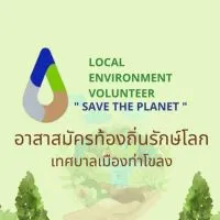 อถล.เทศบาลเมืองท่าโขลง 12366