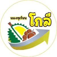 แผงทุเรียน-โกลี ขายส่ง (จันทบุรี)