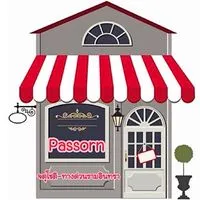ซื้อ-ขาย-รับหิ้ว (Passorn จตุโชติ-ทางด่วนรามอินทรา