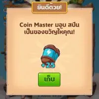 [coin master] card spin coin