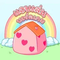 แอบเล่นบอร์ดเกม@รังสิต