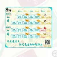 麻神x賽事聊天群