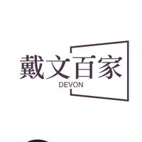 Devon-無名致富