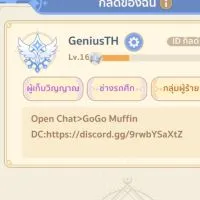 GoGo Muffin