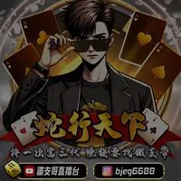 🔥鐵支娛樂 致富群✨