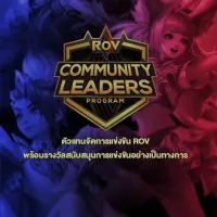 RoV Community Leaders Program