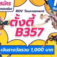 ตั้งตี้ B357 Tournament