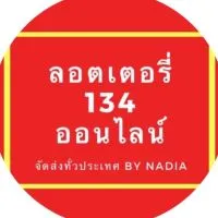 Lineกลุ่มเพจ ลอตเตอรี่134ออนไลน์