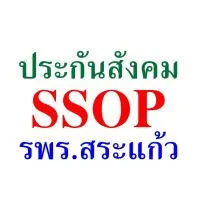 SSOP_Claim_ปกส.รพ.สต.(1069่9-แม่ข่ายรพร.สระแก้ว)