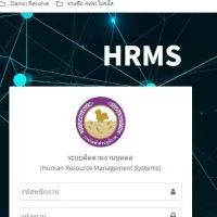 E2-HR Tracking  System