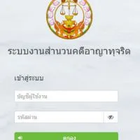 โปรแกรม CCCM ใหม่