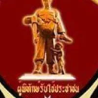 ศูนย์รับแจ้งเหตุฉุกเฉิน 191 สภ.หนองม่วงไข่ จ.แพร่