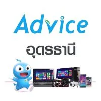 Advice อุดรธานี