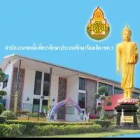 พนักงานราชการร้อยเอ็ดเขต 2