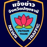 แจ้งข่าวปทุมธานี