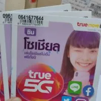 สินค้าไอที ราคาประหยัด