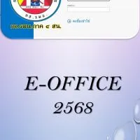 E-OFFICE2568