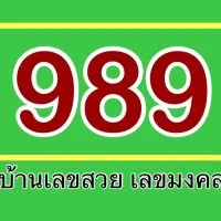 ซิมเทพ โปรเน็ตไม่ลดสปีด By Kk