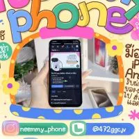 ราคาขายร้าน NEEMMY_PHONE🐰🤍