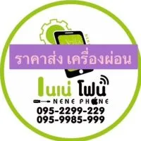 ร้านมือถือเนเน่โฟน ผ่อนไอโฟนทุกรุ่น ราคาส่ง ทุกรุ่น