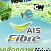 AIS Fibre