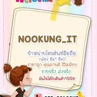 NOOKUNG_IT