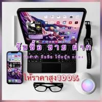 สินค้า IT หลุดจำนำ ราคาถูก V.2