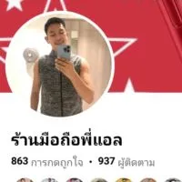 ร้านมือถือ​พี่แอล ราคาส่ง