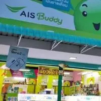 AIS Buddy น้องด็อจโมบาย