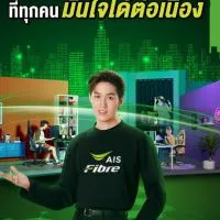 💚เน็ตบ้าน AIS fiber💚