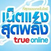 กลุ่มผู้ใช้งาน TrueOnline