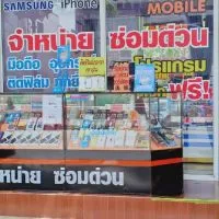 MEGA mobile ขายส่ง มือ 1 มือ 2 /ฝาก/จำนำ/ซ่อม