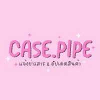 IG : CASE.PIPE ไลน์กลุ่ม 💖